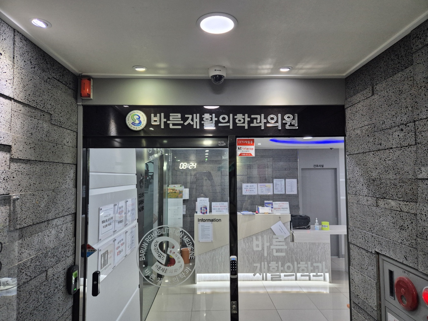 Hospital Main Entrance